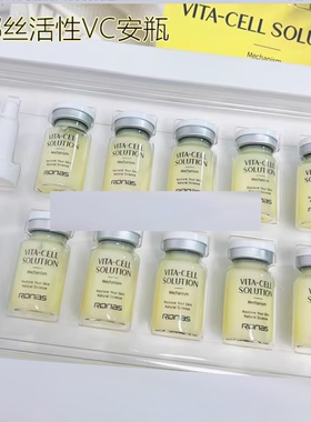 韩国Ronas柔娜丝 维生素C精华原液 补水提亮肤色改善暗沉肌10支