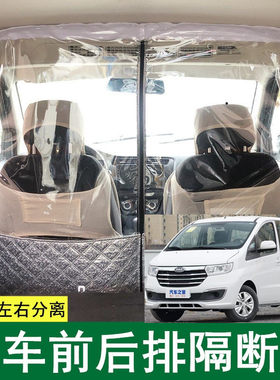 江淮瑞风M3专用M4M5隔离板隔断帘