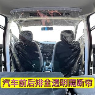 面包车五菱荣光宏光之长安金杯小康空调隔帘前后排隔离热板隔断帘