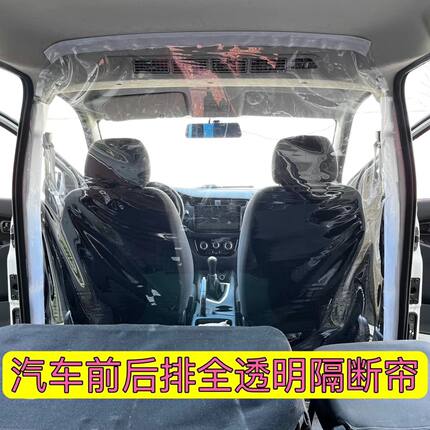 面包车五菱荣光宏光之长安金杯小康空调隔帘前后排隔离热板隔断帘