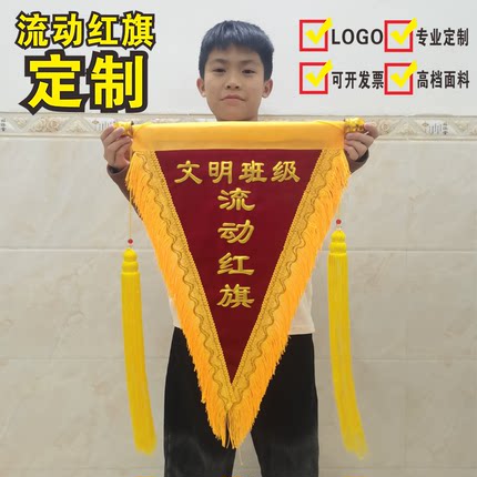 三角文明班级流动红旗定制学校优秀班级优秀卫生评比纪律锦旗定做