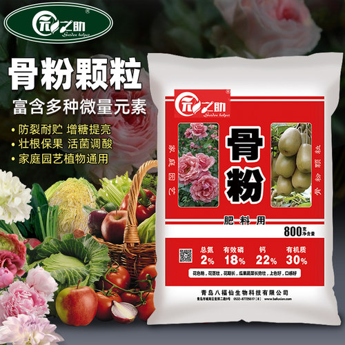 骨粉养花花卉价格 多少钱