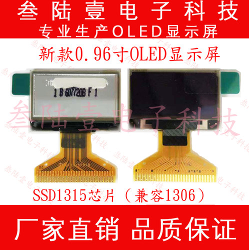 厂家直销oledJMD量大价优
