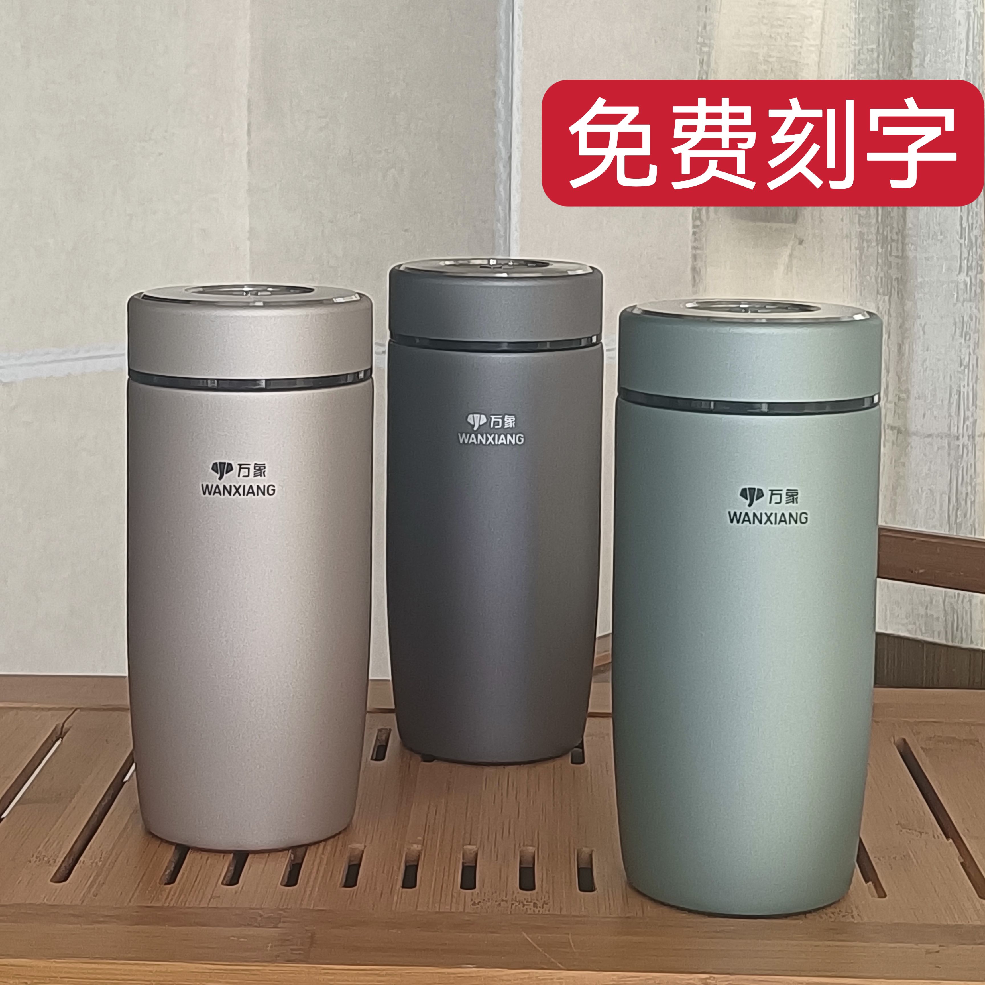 万象新款保温杯高颜值大容量男女高档商务泡茶保冷水杯子带过滤网