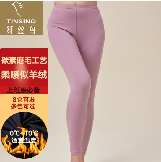 纤丝鸟保暖内衣奶茶BOBO绒轻热绒暖高弹亲肤保暖裤男22285女22288