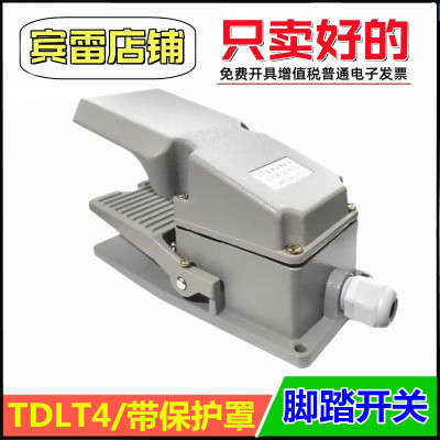 脚踏开关TDLT4自复位踏板脚踩