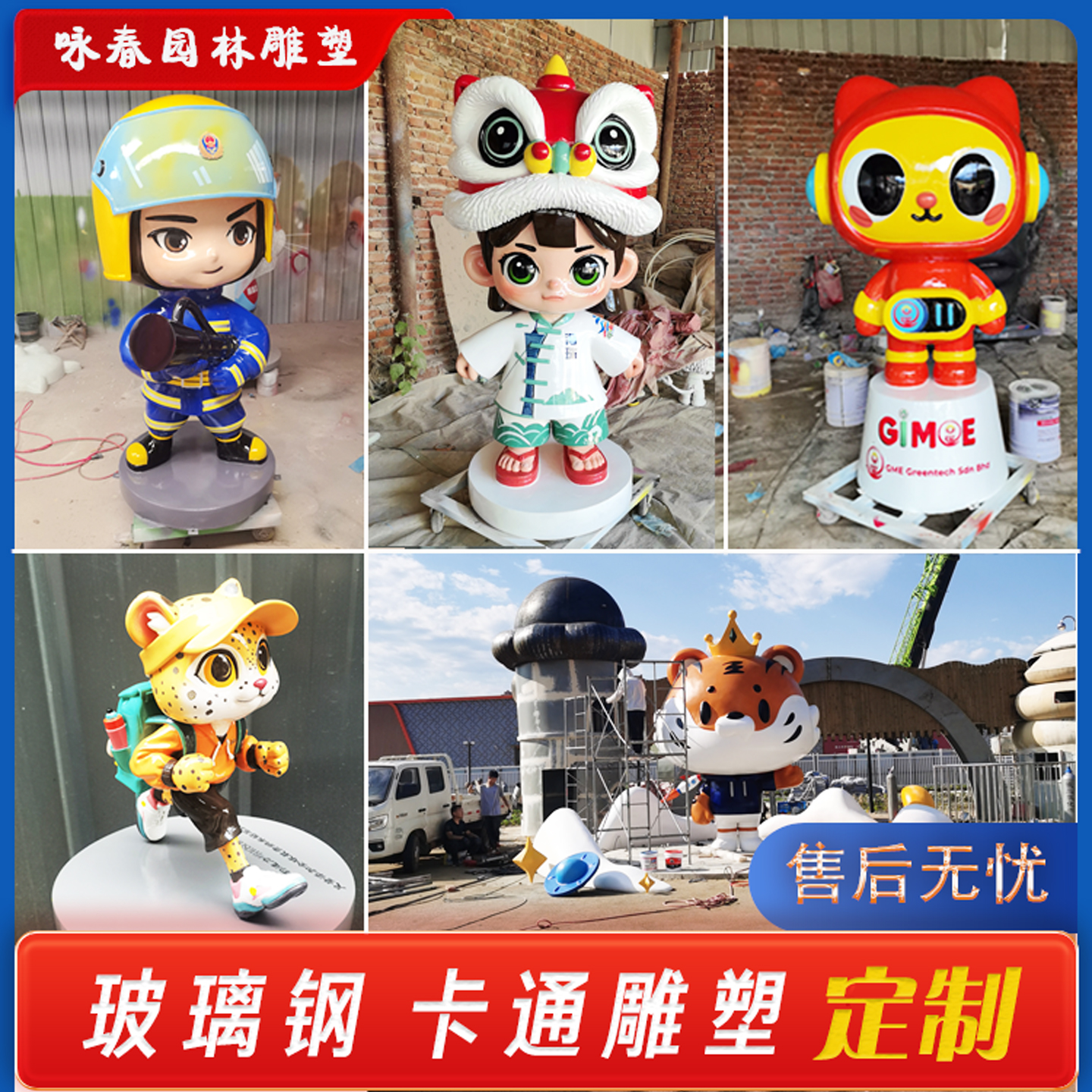 玻璃钢卡通雕塑定制吉祥物公仔