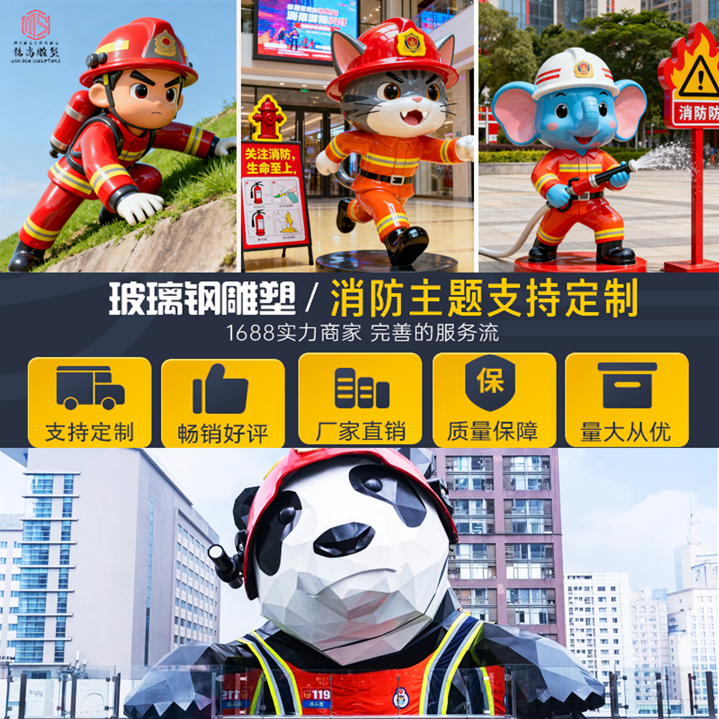 玻璃钢消防雕塑定制大量制作案例
