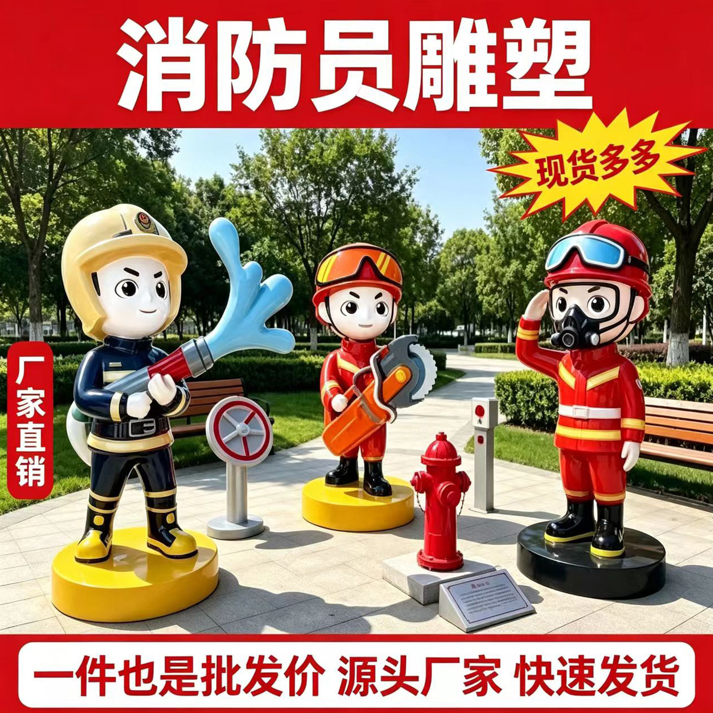 玻璃钢卡通消防员雕塑主题公园展厅商场广场摆件可拍照支持定制