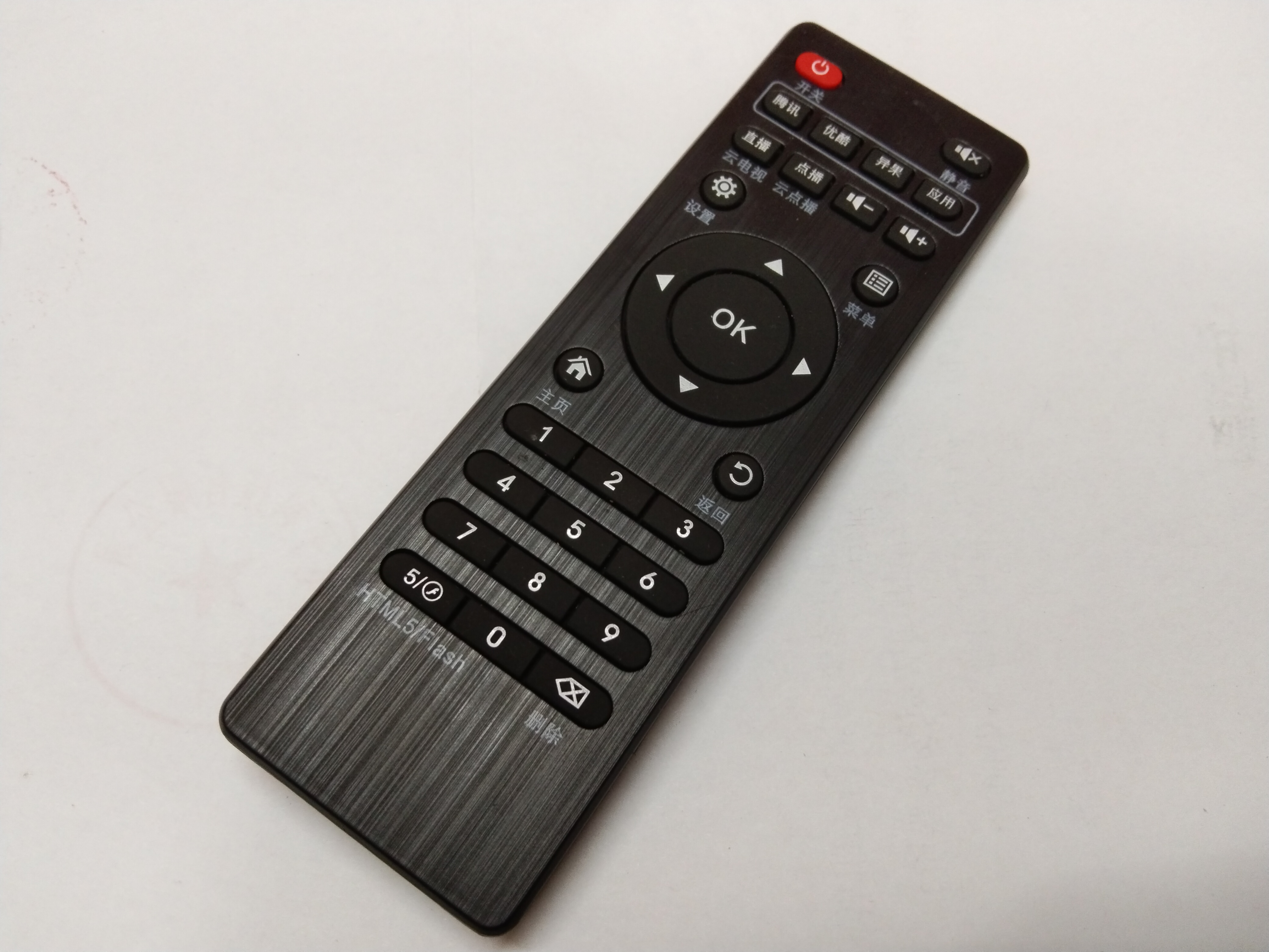 万利达金芒果奇异果小芒果异果4K网络机顶盒遥控器