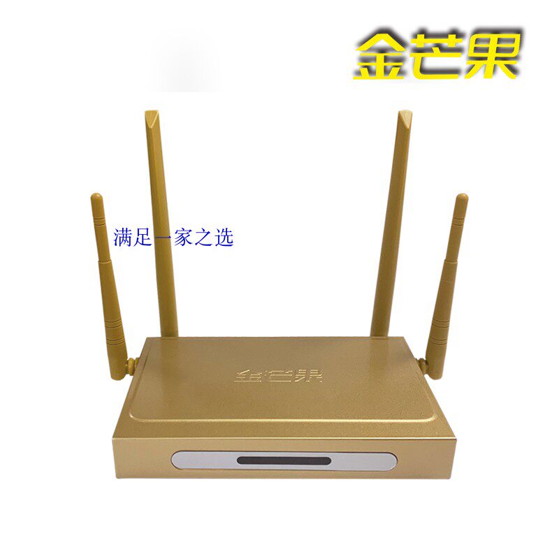万利达金芒果金属新款智能网络机网络高清播放器
