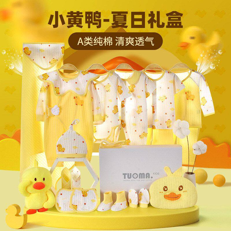 新生儿礼盒初生婴儿衣服纯棉套盒套装刚出生宝宝满月见面礼物用品