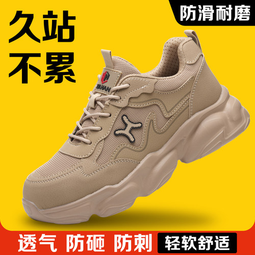 防滑耐磨劳保鞋男透气防砸防刺穿轻便安全鞋超轻工地鞋