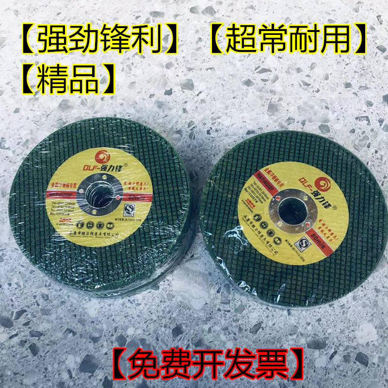 切割片100角磨机高速锯金属不锈钢切片磨光打磨超薄沙树脂手砂轮