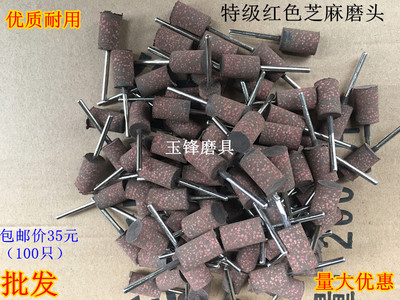 红色芝麻打磨头金属除锈气磨机电磨头精密模具抛光打磨粒3MM