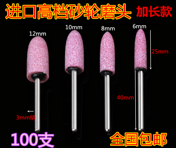 3mm柄加长红玉刚砂轮磨头火石仔打磨头金属砂轮小磨头圆抛光电磨