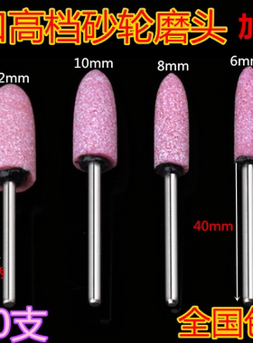 3mm柄加长红玉刚砂轮磨头火石仔打磨头金属砂轮小磨头圆抛光电磨