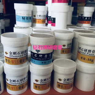 金刚石研磨膏金刚砂抛光钻石膏玉石金属翡翠玛瑙模具镜面油性水性