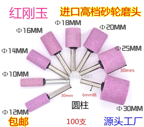 6mm柄砂轮火石仔 红刚玉电磨头打磨金属抛光PA铬刚玉陶瓷砂轮磨头