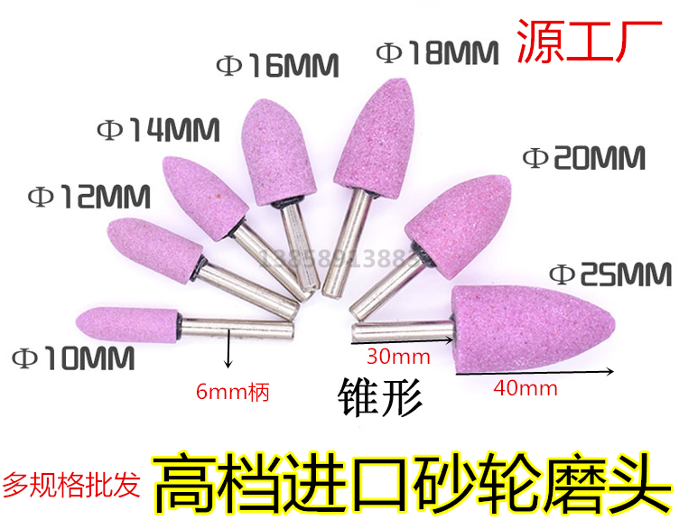 6mm柄红刚玉砂轮磨头火石仔打磨头金属模具玉器抛光轮沙轮电磨头