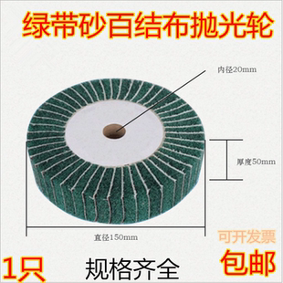 不锈钢抛光轮飞翼轮白洁布夹砂抛光轮不锈钢拉丝轮尼龙纤维抛光轮