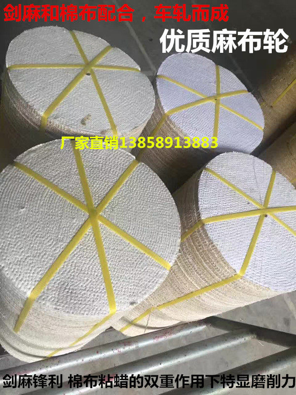 厂家直销不锈钢抛光轮 400*40 优质 麻轮剑麻轮抛光布轮麻布压轮