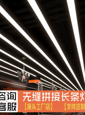 LED无缝拼接长条灯 办公室健身房条形灯商场店铺超市车库方通专用