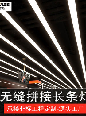 LED无缝拼接长条灯 办公室健身房服装店条形灯商场超市舞蹈室专用