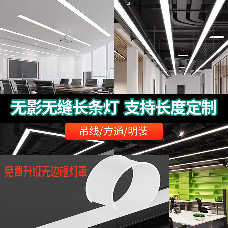 无边框无缝拼接led长条灯方通灯吊顶线条吊灯办公室健身房条形灯