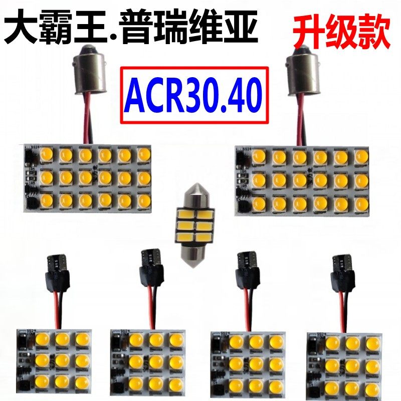 TOYOTA OVERLORD 룸 조명에 적합 PREVIA ACR50 천장 조명 PREVIA ESTIMA 자동차 내부 독서 등