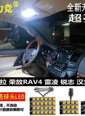 改装阅读灯高亮灯泡后排LED灯