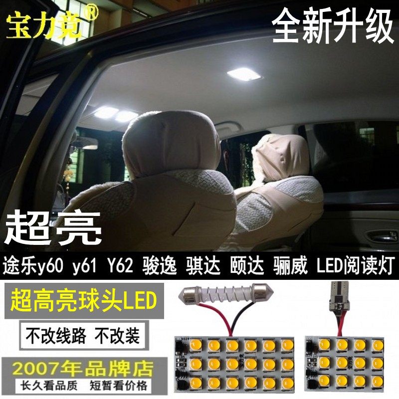 阅读灯宝力竞超高亮LED顶灯专用