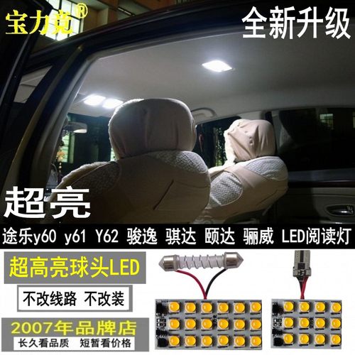 阅读灯宝力竞超高亮LED顶灯专用