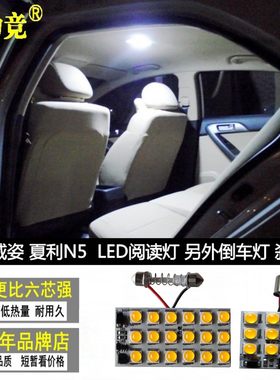 宝力竞车内灯室内灯超高亮LED灯