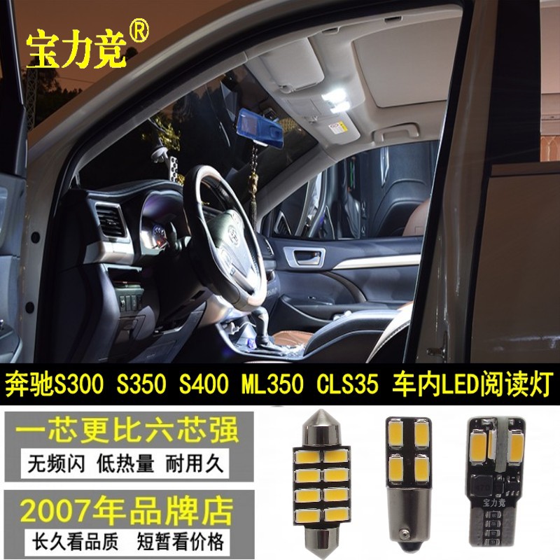 阅读灯宝力竞超高亮专用LED顶灯