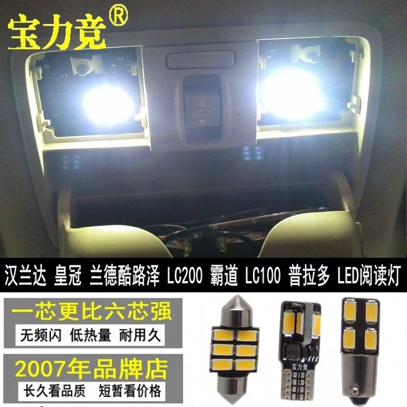 宝力竞阅读灯霸道LED灯超霸顶灯