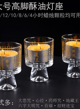 高脚特大号酥油灯座刻经文高端