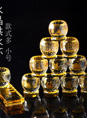 源誉水晶保平安佛堂刻经文供杯