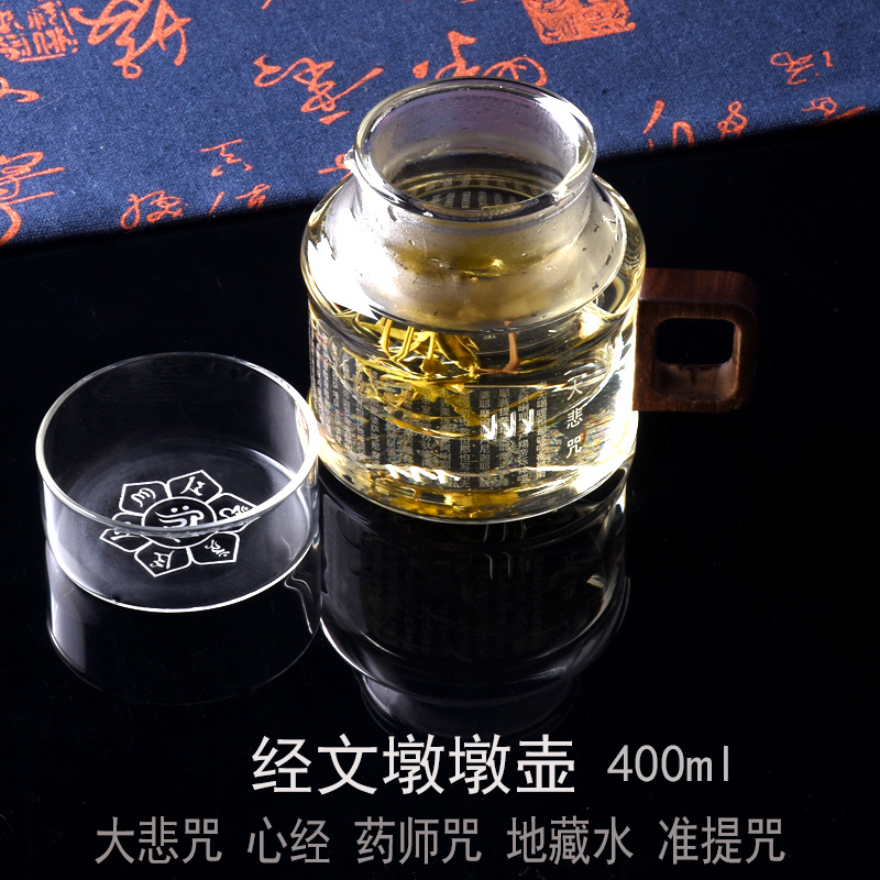 简约高硼硅茶水分离壶茶杯刻经文