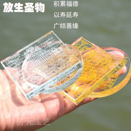 水晶玻璃保平安磨砂雕刻