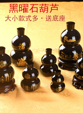 黑曜石水晶葫芦雕刻六字心经百福