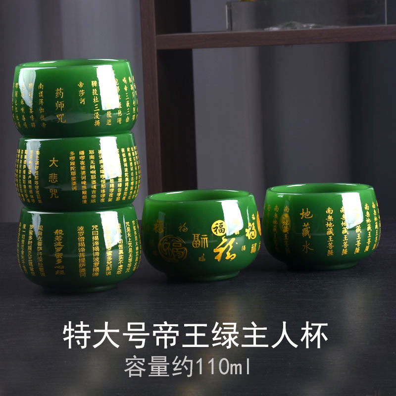 特大号帝王绿主人杯宫廷风刻字图片