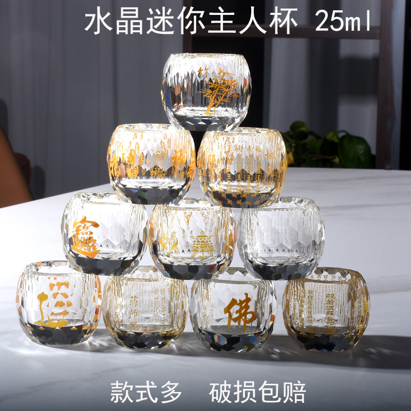 简约雕刻无铅水晶晶莹剔透茶杯