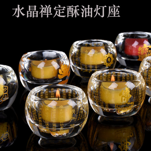 供灯酥油灯座水晶保平安祝福中式