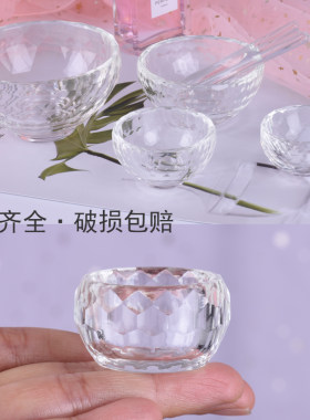 源誉面膜碗精油杯面膜碗晶莹剔透