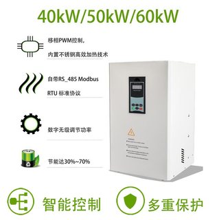 电磁感应加热器 5/8/10/15/20/30/40/50/60/70/80/100kW 工业用