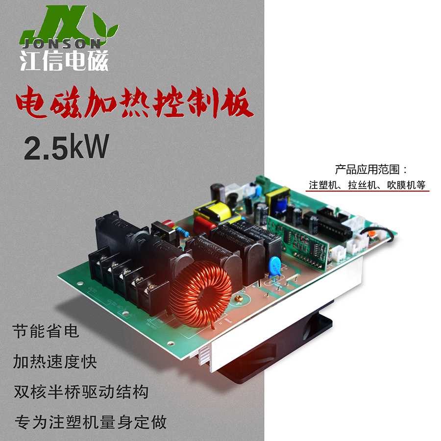 感应加热器主板  电磁加热器主板 电磁加热控制板 2.5/3kW 五金/工具 节能控制器 原图主图