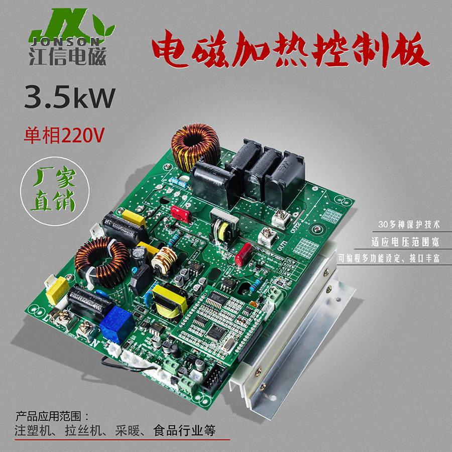 单相220V工业电磁感应加热控制板 3.5kW/5kW/6kW吹膜机控制板 五金/工具 节能控制器 原图主图