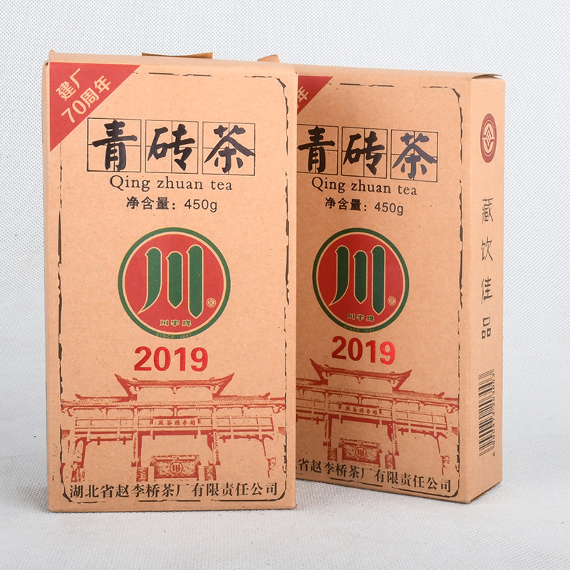 川字 赵李桥茶厂2019年450g标准青砖茶收藏级羊楼洞黑茶