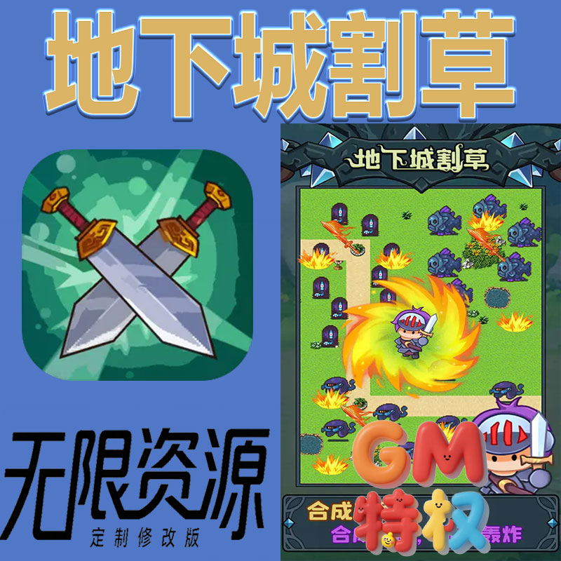 地下城割草后台gm无限免充满级vip礼包兑换码初始号非单机手游